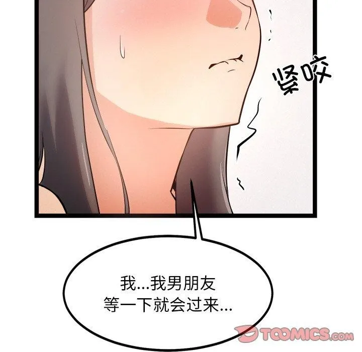 犬神的游戏 第9話 第21页