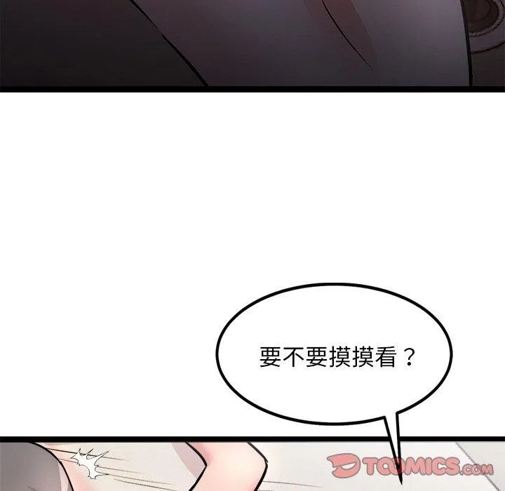 犬神的游戏 第9話 第102页