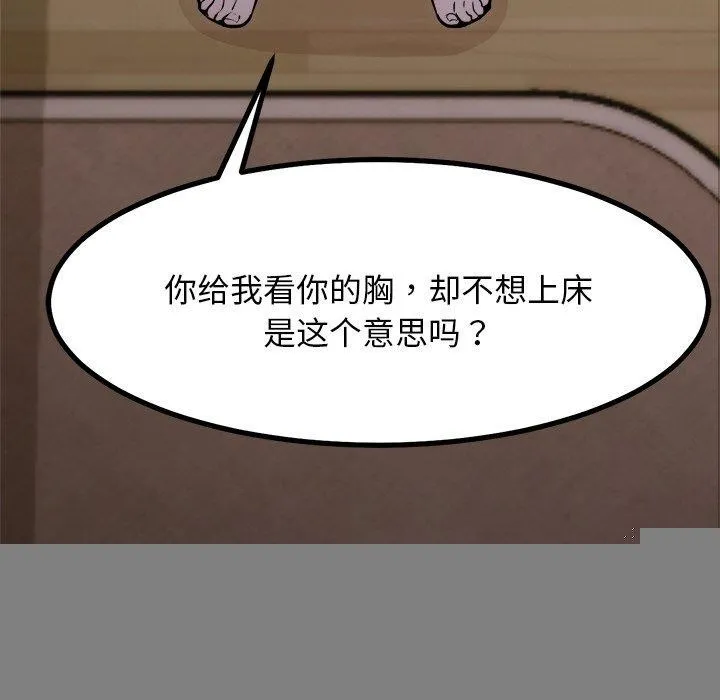 犬神的游戏 第9話 第33页