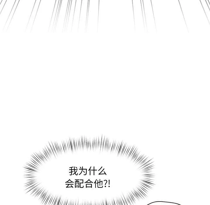 犬神的游戏 第9話 第132页