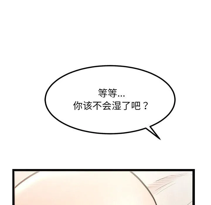 犬神的游戏 第9話 第49页