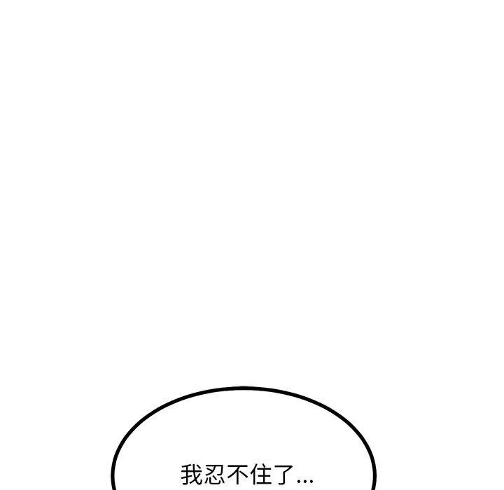 犬神的游戏 第9話 第154页