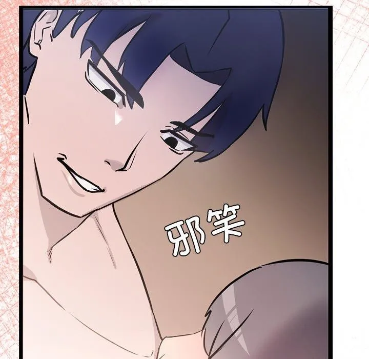 犬神的游戏 第9話 第67页