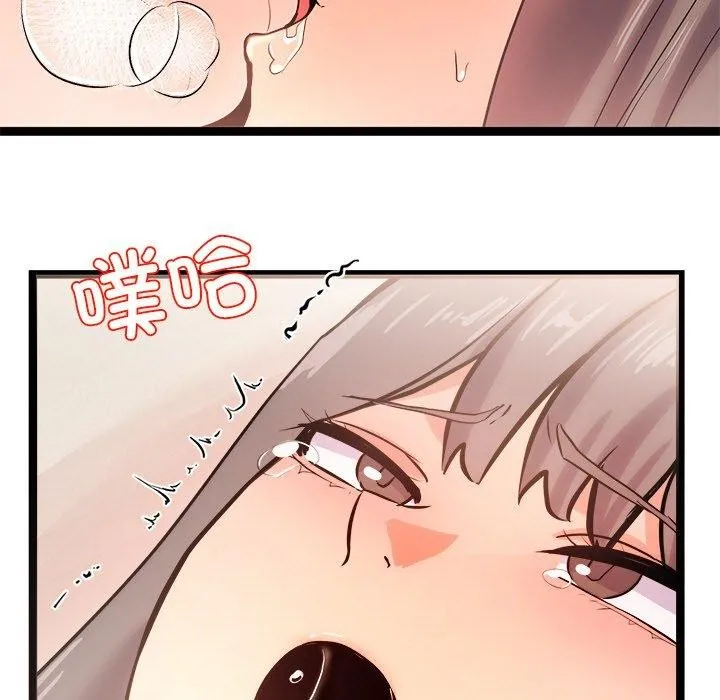 犬神的游戏 第9話 第73页