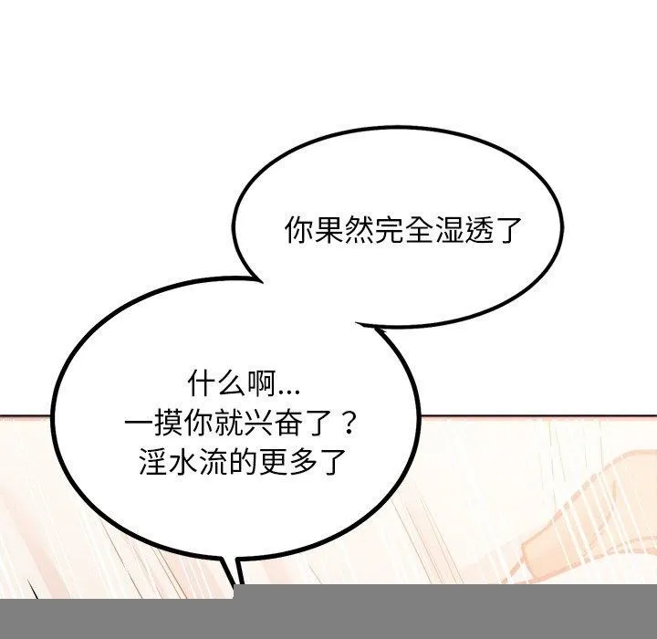 犬神的游戏 第9話 第84页