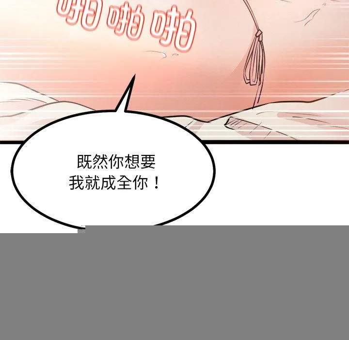 犬神的游戏 第9話 第88页