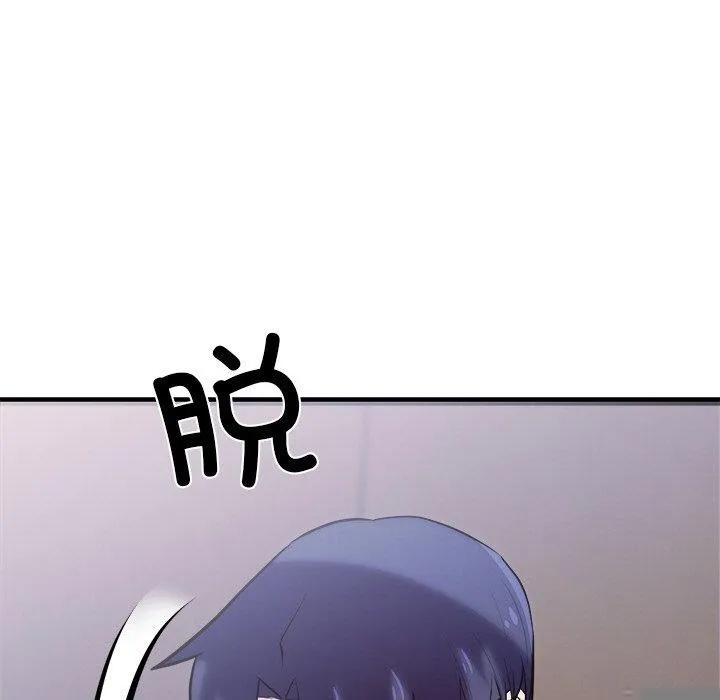 犬神的游戏 第9話 第17页
