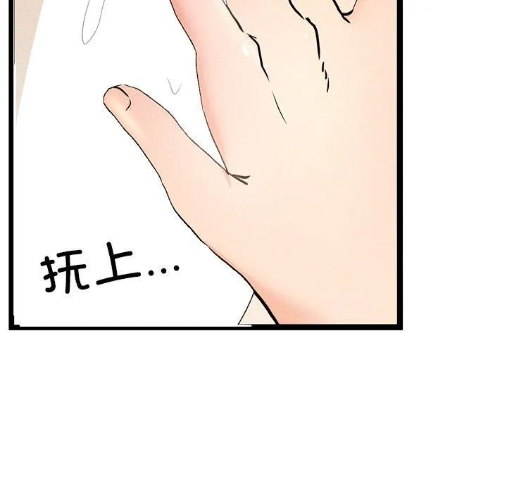 犬神的游戏 第9話 第108页
