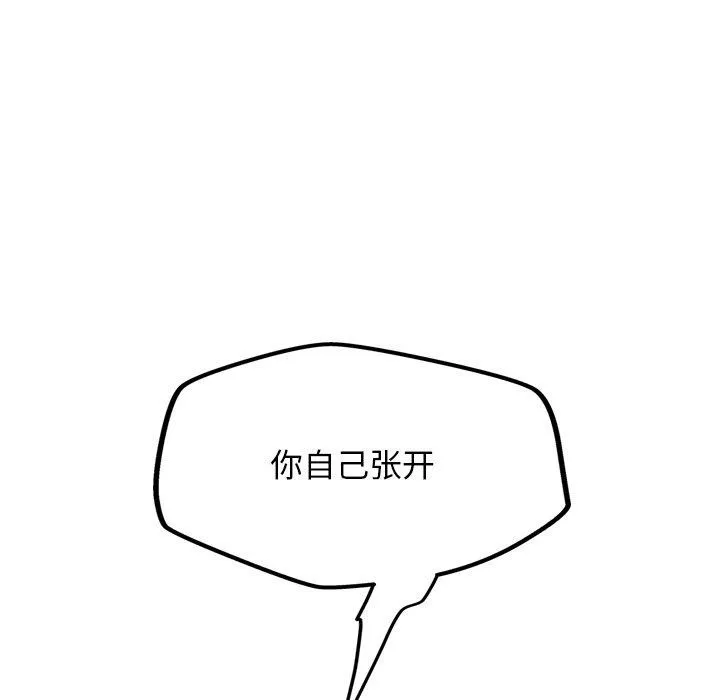 犬神的游戏 第9話 第8页