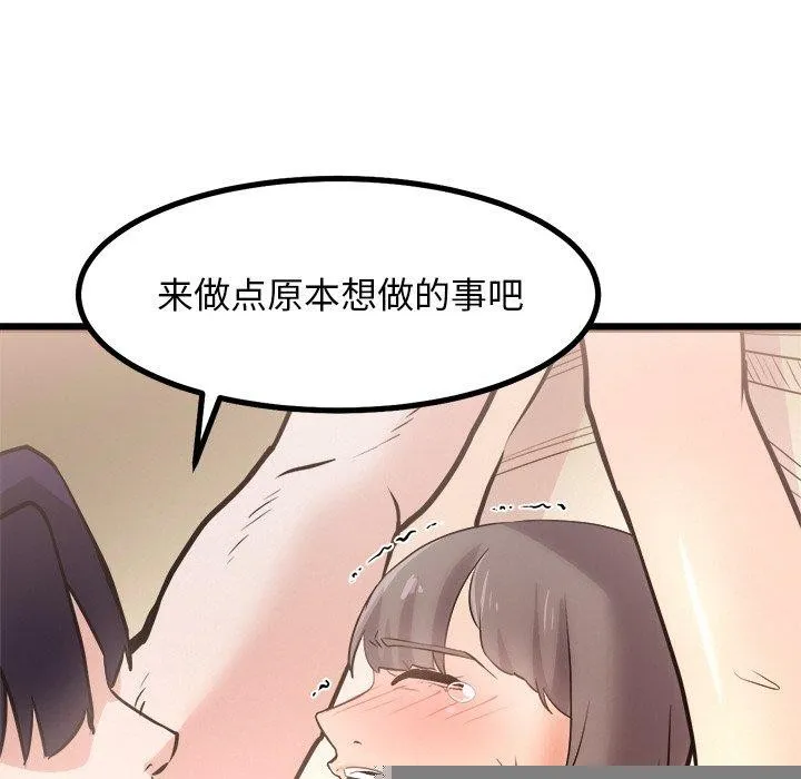 犬神的游戏 第9話 第78页