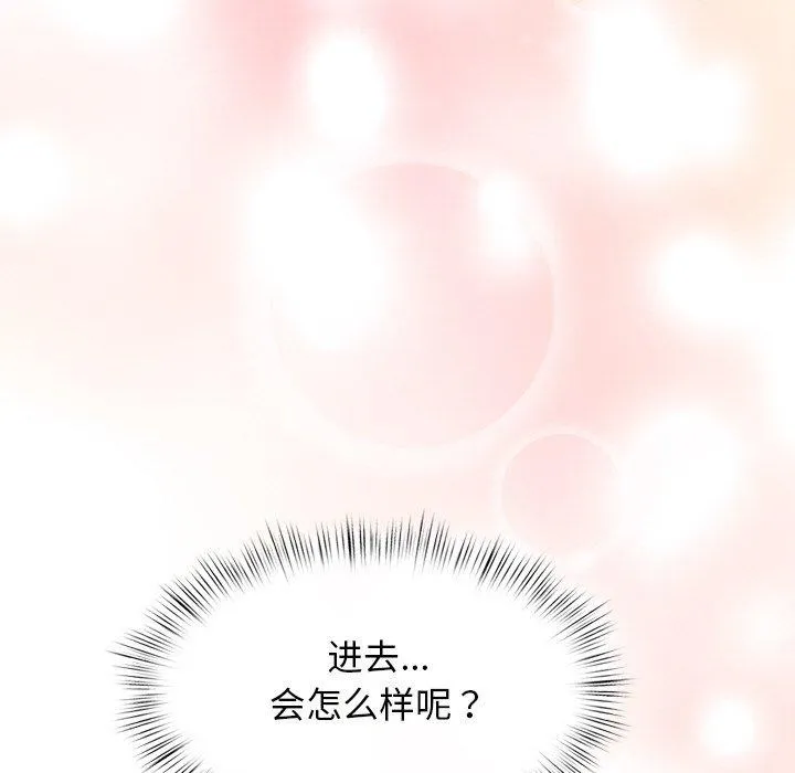 犬神的游戏 第9話 第114页
