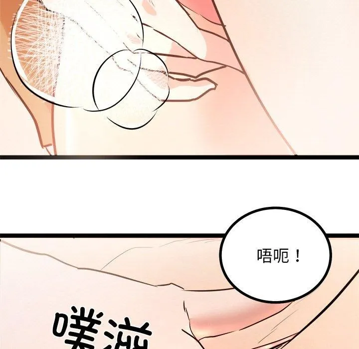犬神的游戏 第9話 第81页