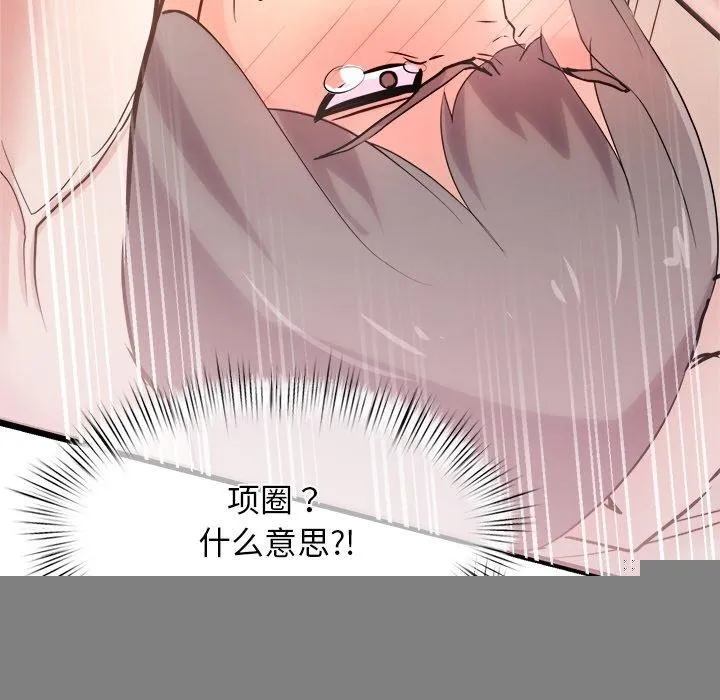 犬神的游戏 第9話 第145页