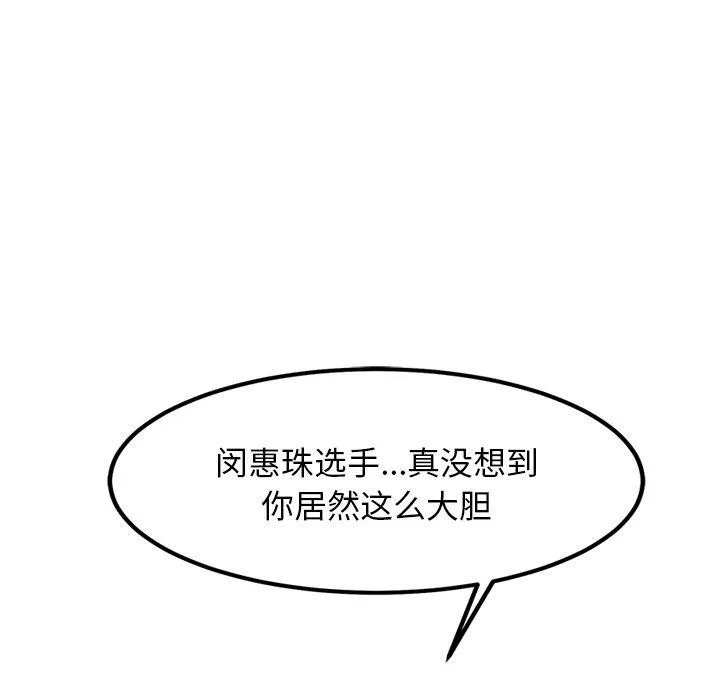 犬神的游戏 第9話 第25页