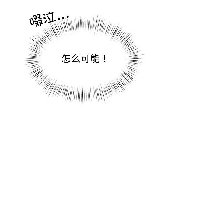 犬神的游戏 第9話 第97页