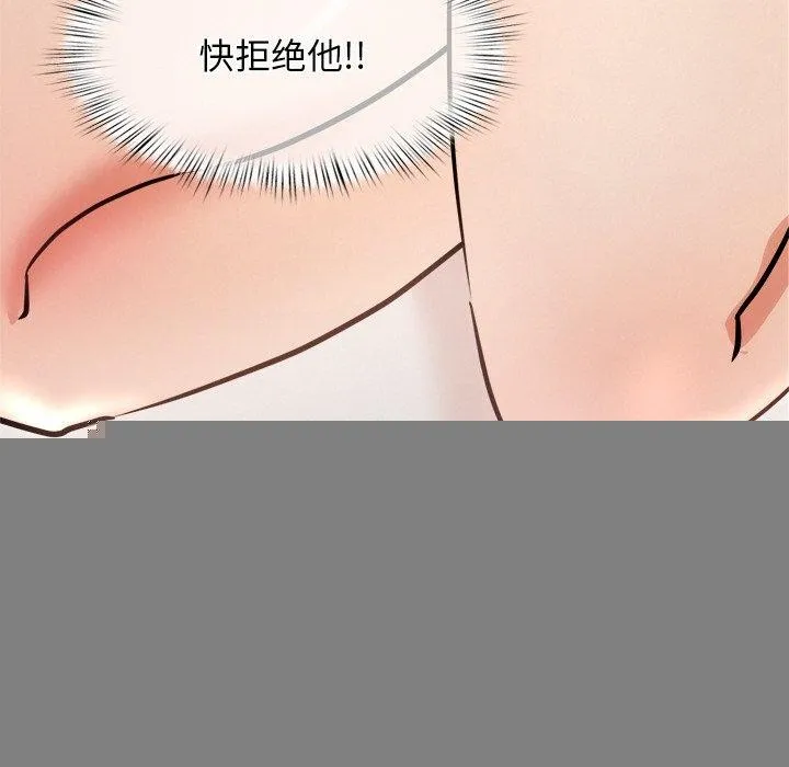 犬神的游戏 第9話 第16页