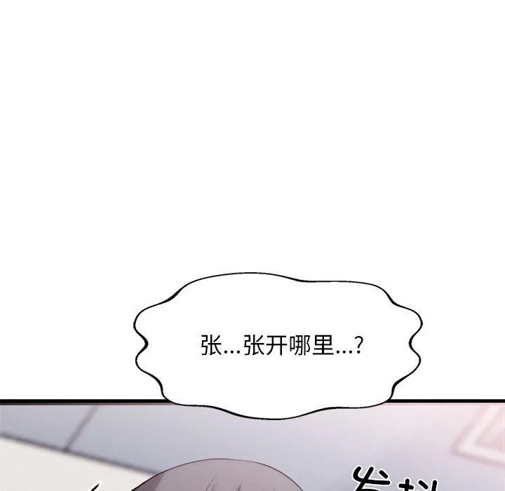 犬神的游戏 第9話 第13页
