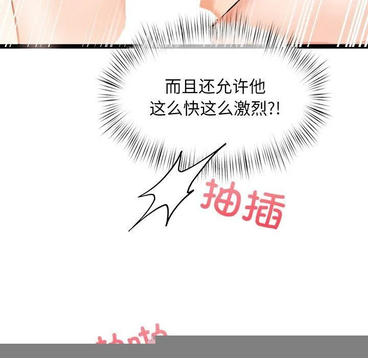 犬神的游戏 第9話 第134页