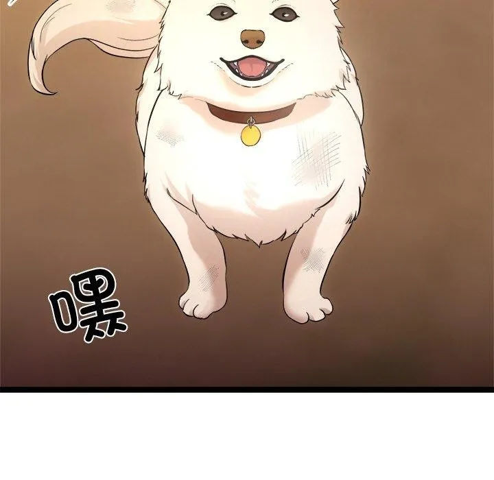 犬神的游戏 第16話 第144页
