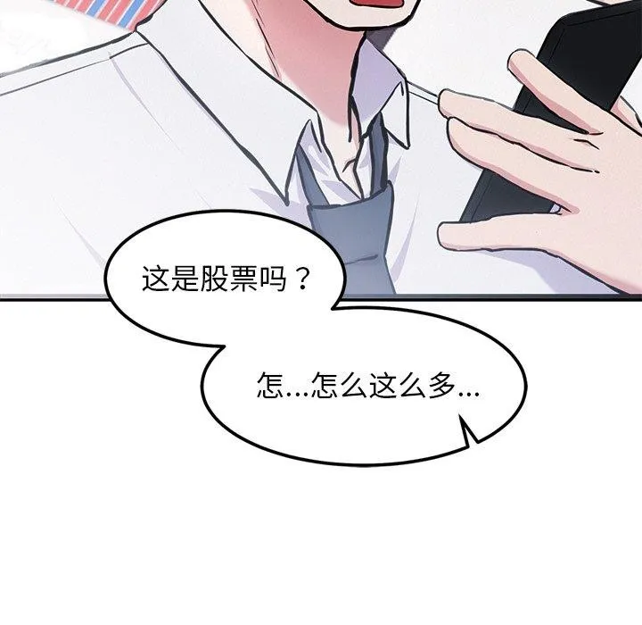 犬神的游戏 第16話 第107页