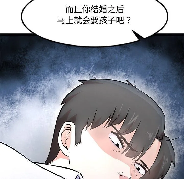 犬神的游戏 第16話 第86页