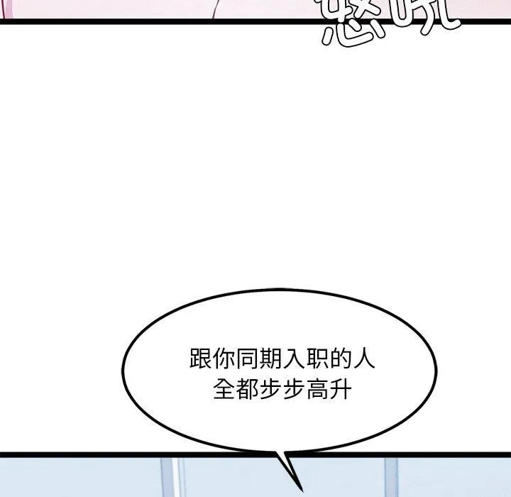 犬神的游戏 第16話 第29页