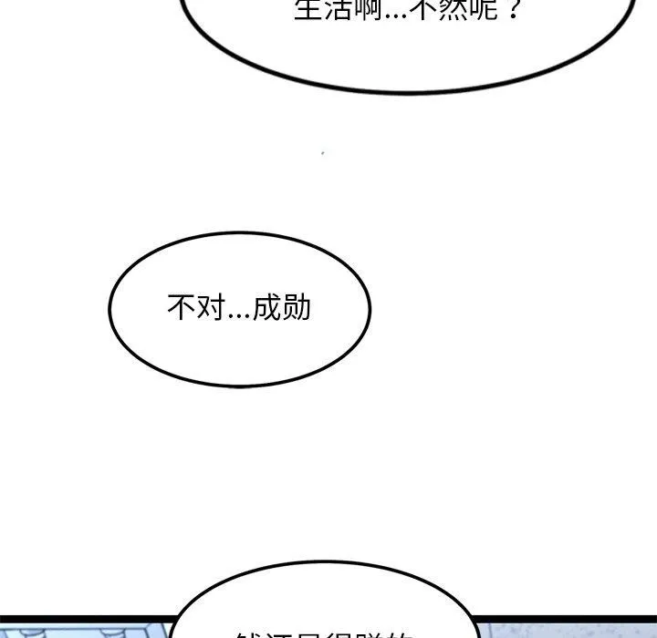 犬神的游戏 第16話 第96页