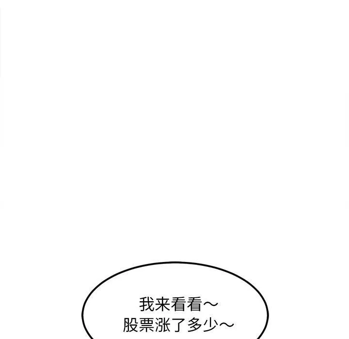 犬神的游戏 第16話 第119页
