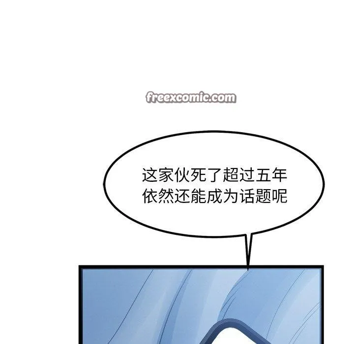 犬神的游戏 第16話 第168页