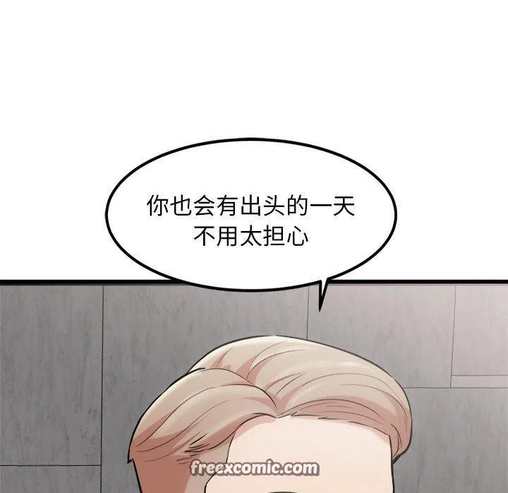 犬神的游戏 第16話 第70页