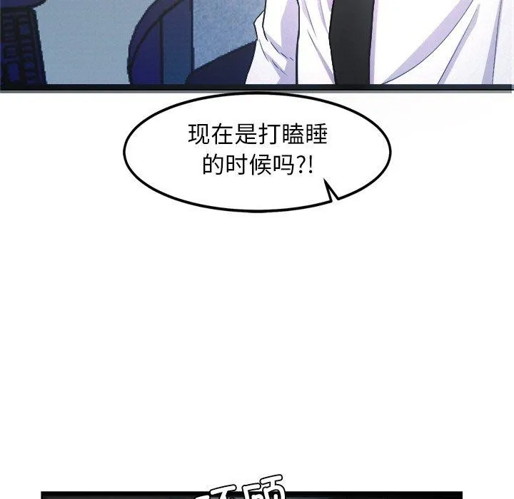 犬神的游戏 第16話 第5页