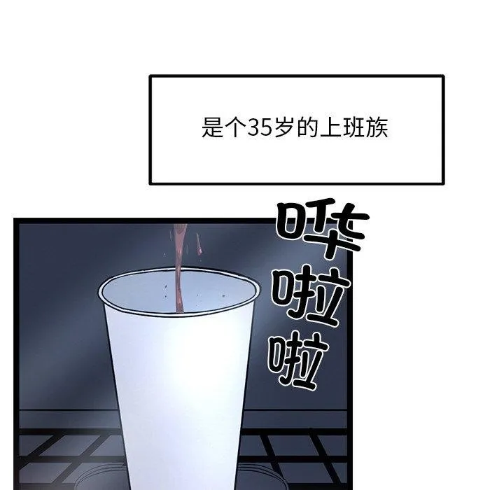 犬神的游戏 第16話 第49页
