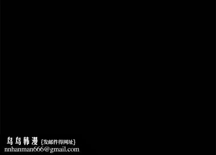 犬神的游戏 第16話 第185页