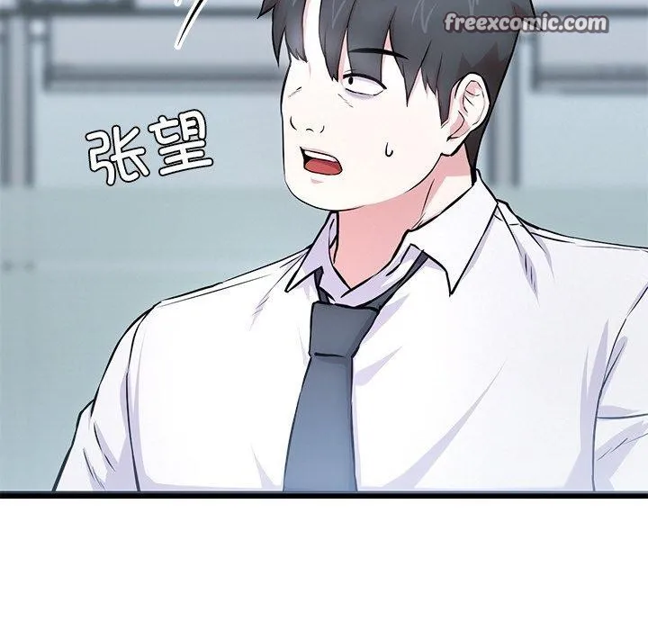 犬神的游戏 第16話 第14页