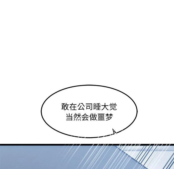 犬神的游戏 第16話 第15页