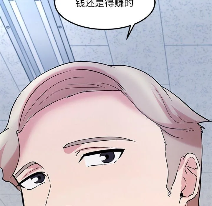 犬神的游戏 第16話 第97页
