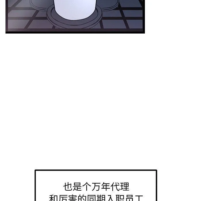 犬神的游戏 第16話 第50页