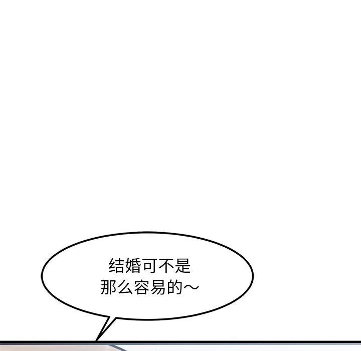犬神的游戏 第16話 第79页