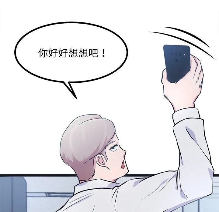 犬神的游戏 第16話 第111页
