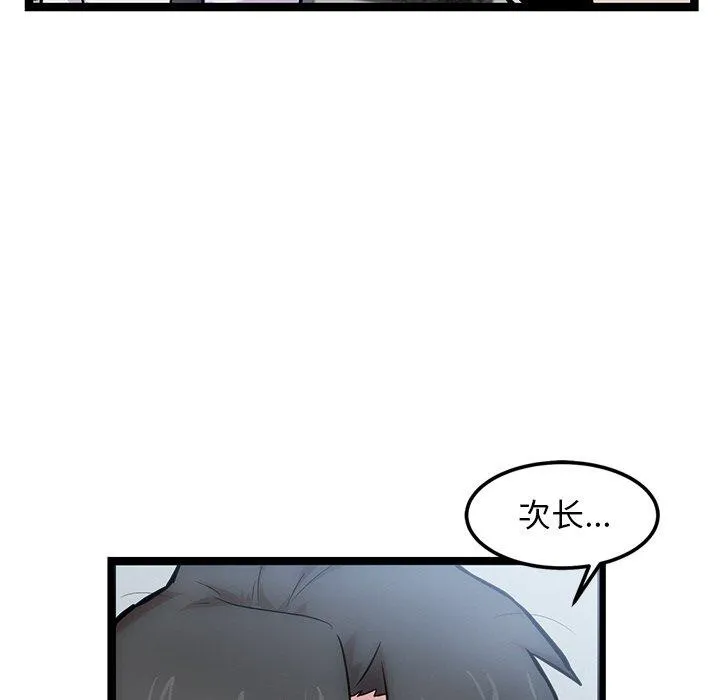 犬神的游戏 第16話 第25页