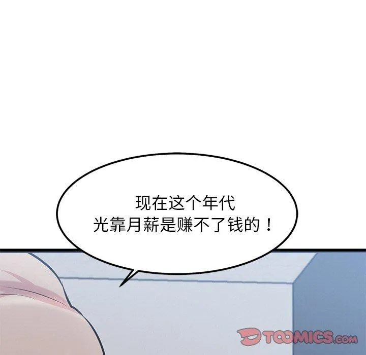 犬神的游戏 第16話 第108页