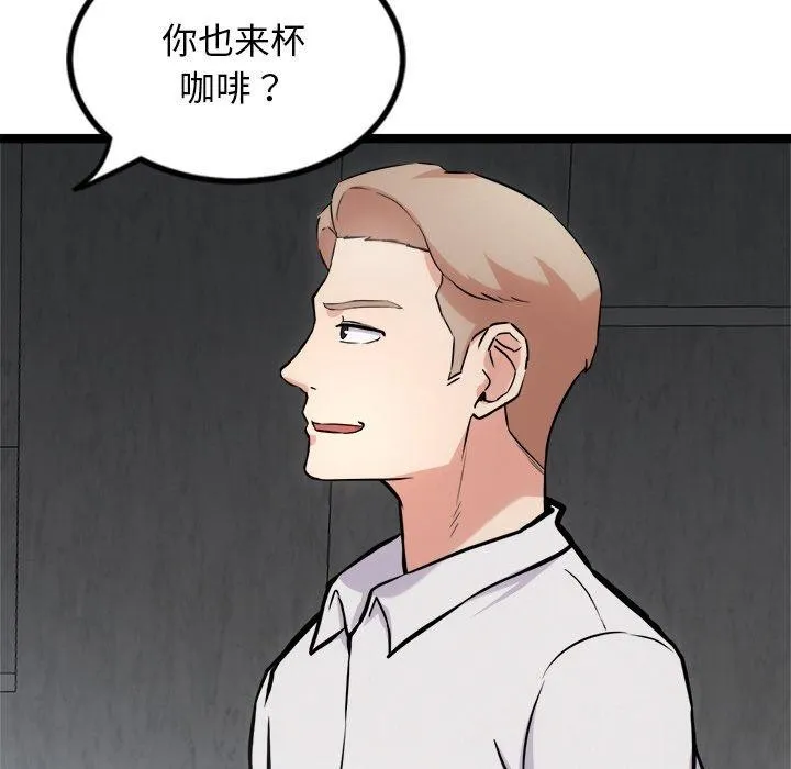 犬神的游戏 第16話 第64页