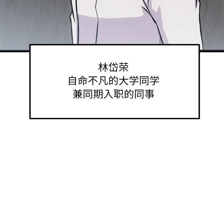 犬神的游戏 第16話 第65页