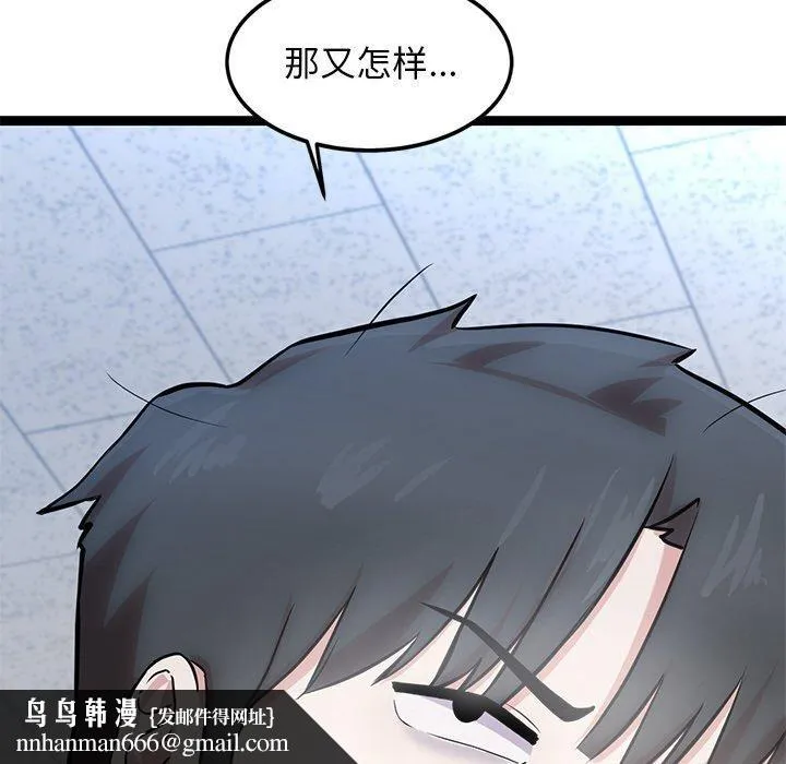 犬神的游戏 第16話 第94页