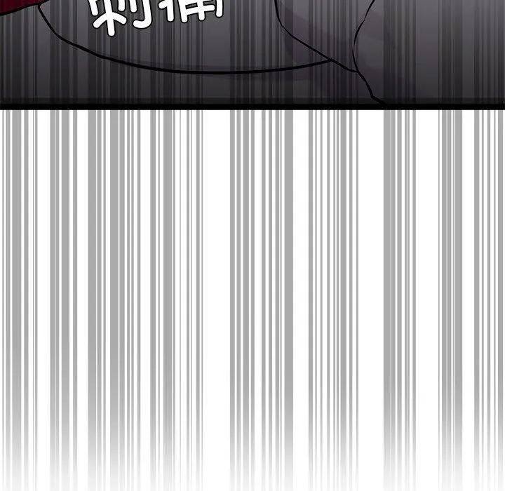 犬神的游戏 第16話 第22页
