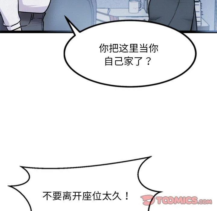 犬神的游戏 第16話 第44页