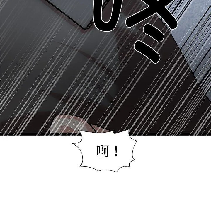 犬神的游戏 第16話 第17页