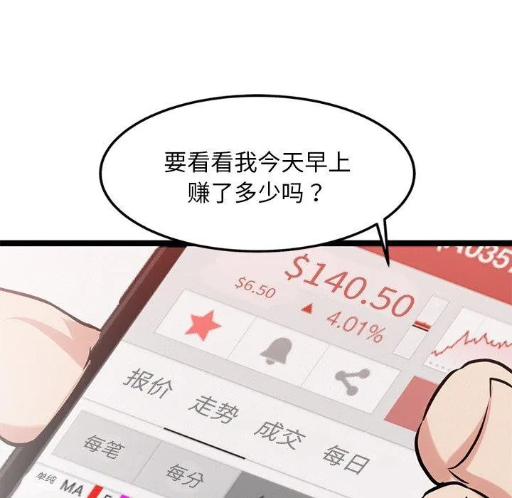 犬神的游戏 第16話 第105页