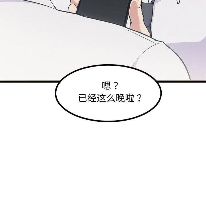 犬神的游戏 第16話 第110页