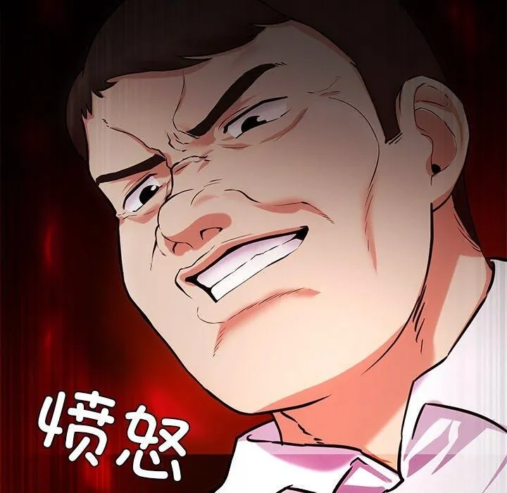 犬神的游戏 第16話 第19页